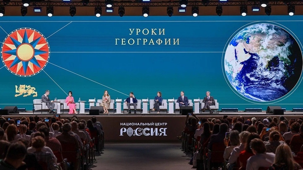 Делегация Хаты-Мансийского автономного округа - Югры приняла участие в Форуме учителей географии в Национальном центре «Россия»