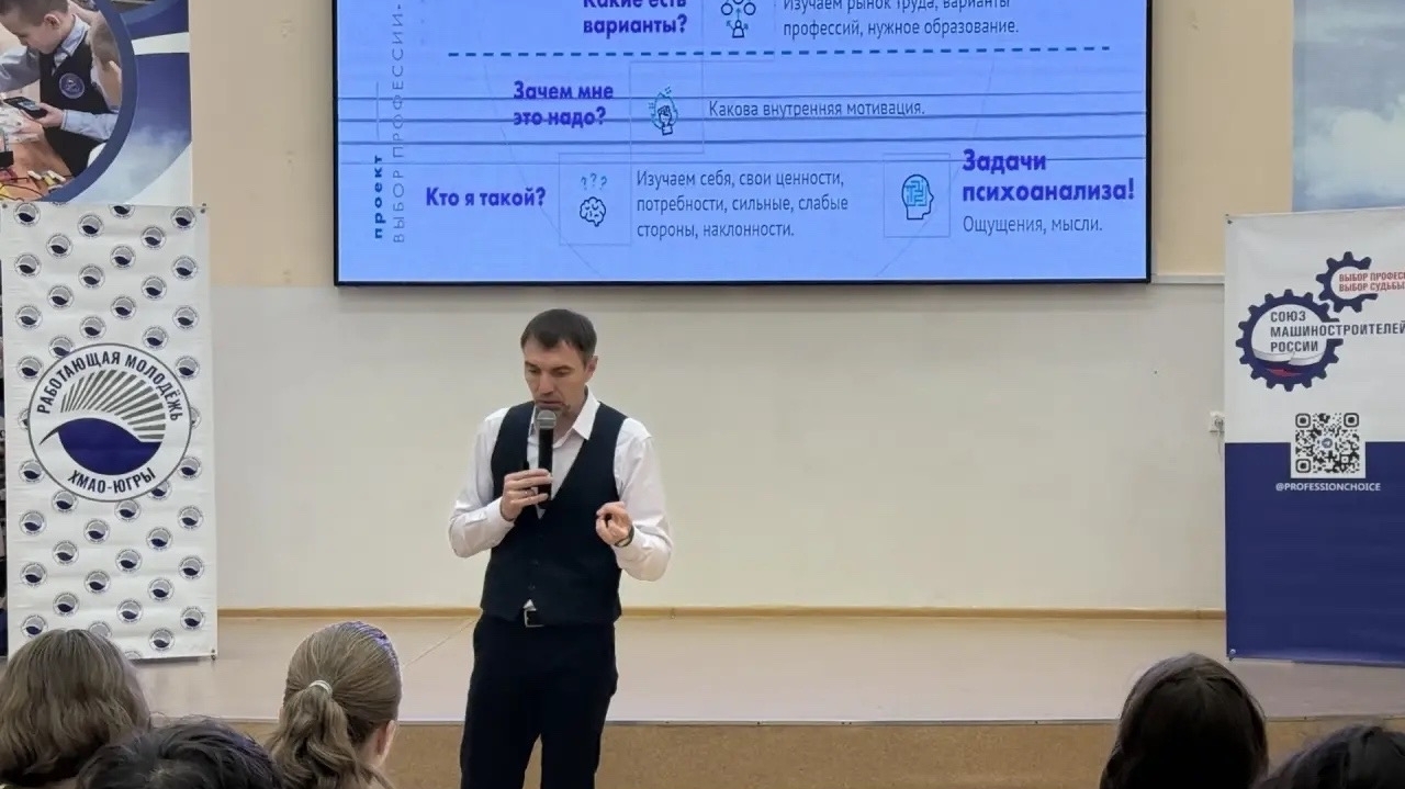 «Выбор профессии - выбор судьбы с СоюзМаш России!»