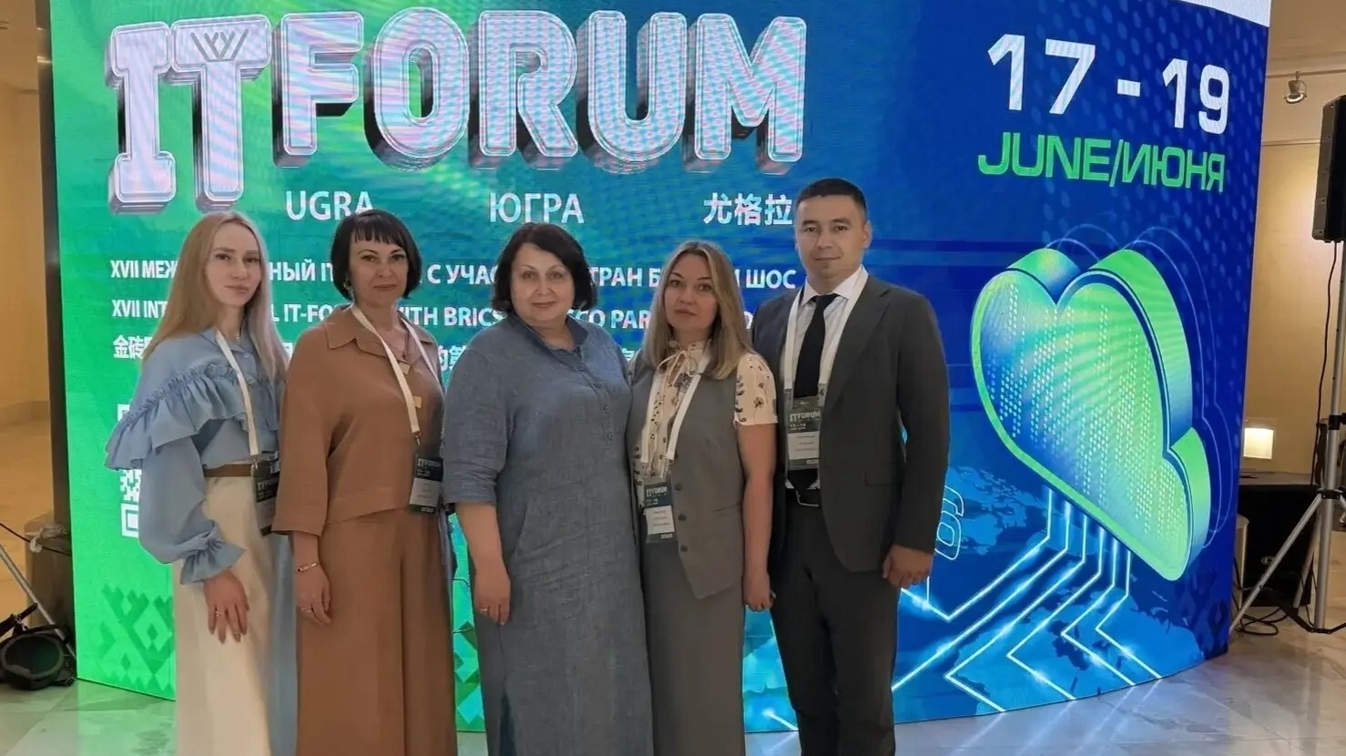 Нягань на XVII Международном IT форуме