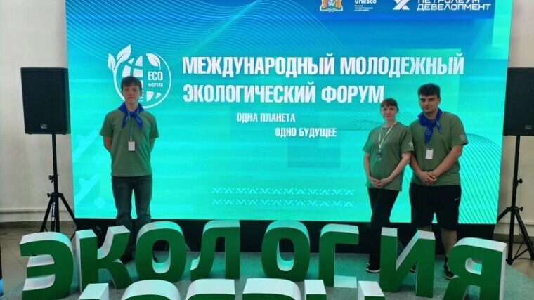 Кодекс одной планеты: опыт наших лицеистов на молодёжном форуме