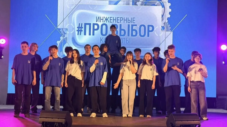 Профориентационный фестиваль «Инженерные каникулы # ПРО ВЫБОР» в г. Югорске.