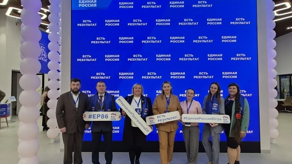 Региональный форум 