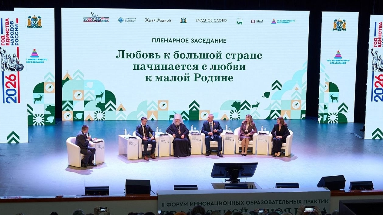В Югре дан старт Году дошкольного образования!